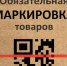 Внимание! Важная информация для участников розничной торговли Бийского района.. - Бийский район