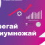 Четвертый этап Всероссийской просветительской Эстафеты «Мои финансы» Сберегай\u000bи приумножай. Викторина по ФГ для пенсионеров - Госкомюстиции РС(Я)