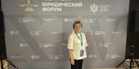 Преподаватель Академии участвует на международном юридическом форуме - Алтайский филиал РАНХиГС
