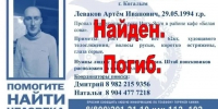 В Когалыме на четвёртые сутки нашли тело мужчины, которого искали всем городом - РИЦ Югра