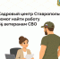 фото с группы в ВК Правительства региона. - НИА-Кавказ - Ставрополь