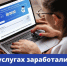 На Госуслугах обновили сервис «Поступление в вуз онлайн» - СВГУ