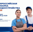 Федеральный этап ярмарки трудоустройства «Работа России. Время возможностей» пройдет 26 июня в РЦС «Президентский» - СВГУ