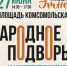 Норильчан приглашают на «Народное подворье» - Администрация города