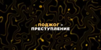 Вербовка – это не название крутого фильма, а жестокая реальность - Администрация Туймазинского района