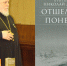 Изображение: Амурская областная научная библиотека - Областная научная библиотека им. Н.Н. Муравьева-Амурского