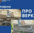 В Прокопьевске по предписанию ГЖИ заделали дыры в разрушающемся жилом доме - Prokopievsk.ru