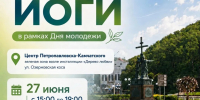 Горожан приглашают на День молодежи 27 июня - Администрация г. Петропавловск-Камчатский