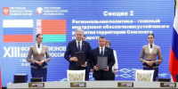 Законодательное Собрание Омской области подписало соглашение с Могилёвским областным Советом депутатов - Om1.Ru