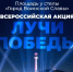 Горожан приглашают на акцию «Лучи Победы» - Администрация г. Петропавловск-Камчатский