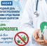 Международный день борьбы со злоупотреблением наркотическими средствами и их незаконным оборотом отмечают сегодня - Pln-Pskov.Ru