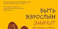 Особые дети из России и Индии расскажут жителям Иванова о любви и "вечном ребенке" - Известно.ру