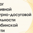 Изображение без описания. - Министерство культуры
