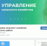 Актуальные новости сельского хозяйства - в госпаблике Управления сельского хозяйства района - Сетевое издание Заря-Полтавка