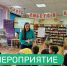 «На одной волне»: как мы отметили День друзей! - Детская библиотека