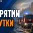В Бурятии за сутки пожарные подразделения ликвидировали 10 возгораний - ГТРК Бурятия