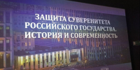 Историко-правовая выставка «Защита суверенитета Российского государства. История и современность» возобновляет работу. - Оконешниковский район