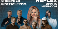 Объявлены хедлайнеры фестиваля «Небофест-2026» - Министерство физкультуры и спорта