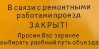 В Смоленске продлены сроки ограничения и прекращения движения по улице Коммунистической - ГТРК