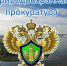 Природоохранная прокуратура взыскала ущерб окружающей среде в размере свыше 5,6 млн рублей. - Тенькинский городской округ