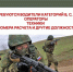 Военный комиссариат Анапы проводит набор граждан для заключения контракта на военную службу - NrNews.Ru