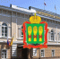 пенза - Представитель Президента РФ