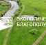 Акция по сбору макулатуры «БумБатл» - Новоорский район