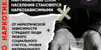 Мифы и реальность о наркотиках - Министерство здравоохранения