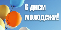 ПРИМИТЕ ПОЗДРАВЛЕНИЯ - Газета Чапаевский рабочий