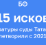Коррупционные закрома: почему имущество, изъятое прокурорами, не продают? - Бизнес Online