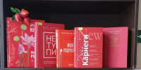 Красный – значит красивый - МИБС