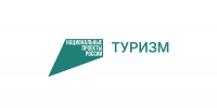 Туризм и гостеприимство.jpg - Газета Заря Енисея