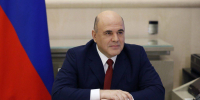 Мишустин рассказал о списании почти 50 миллиардов рублей долгов с восьми регионам - Spbdnevnik.ru