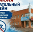 Внимание, пловцы и гости бассейна!. - Великоустюгский муниципальный округ