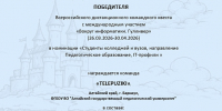 #1 - АлтГПУ