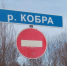 Временно прекращено движение по низководным мостам через реку Кобра. - Нагорский муниципальный район