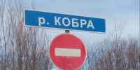 Временно прекращено движение по низководным мостам через реку Кобра. - Нагорский муниципальный район