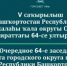 Прямая трансляция - Совет гор. округа Уфа