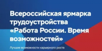 Приглашаем всех на Всероссийскую ярмарку вакансий 26 июня 2026 года в 10:00 по адресу: с.Караидель, ул.Ленина-8, ЦДЮТ - Караидельский район