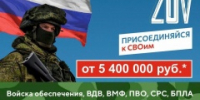 Служба по контракту – настоящее дело - МО г. Бийск