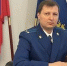 В Батайске новым прокурором стал Константин Юрченко - Газета Вперёд