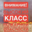 Высокая пожароопасность (4 класс). - Поспелихинский район