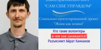 Кто такой волонтёр и чем он занимается? Разбор от эксперта - Камская новь
