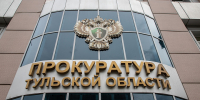 Прокуратура взяла на контроль ситуацию с атакой БПЛА в Тульской области - ИА Тульская служба новостей