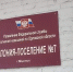 Суд снизил штраф для колонии-поселения под Орлом - РИА 57