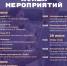 День молодёжи, летние концерты и танцевальные вечера  – в афише Ставрополя. - Администрация Ставрополя