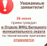 Важно! О режиме работы отдела МФЦ Батецкого округа 26 июня - МФЦ