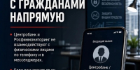 Мошенники становятся всё изобретательнее: - Терский район