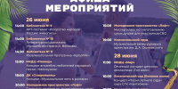 Жителей и гостей Ставрополя приглашают на концерты и танцевальные вечера - Вечерний Ставрополь