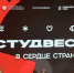 🎉 Красноярск зажигает огни XXXIV Всероссийского фестиваля «Российская студенческая весна»! 🎉 - ИрГУПС